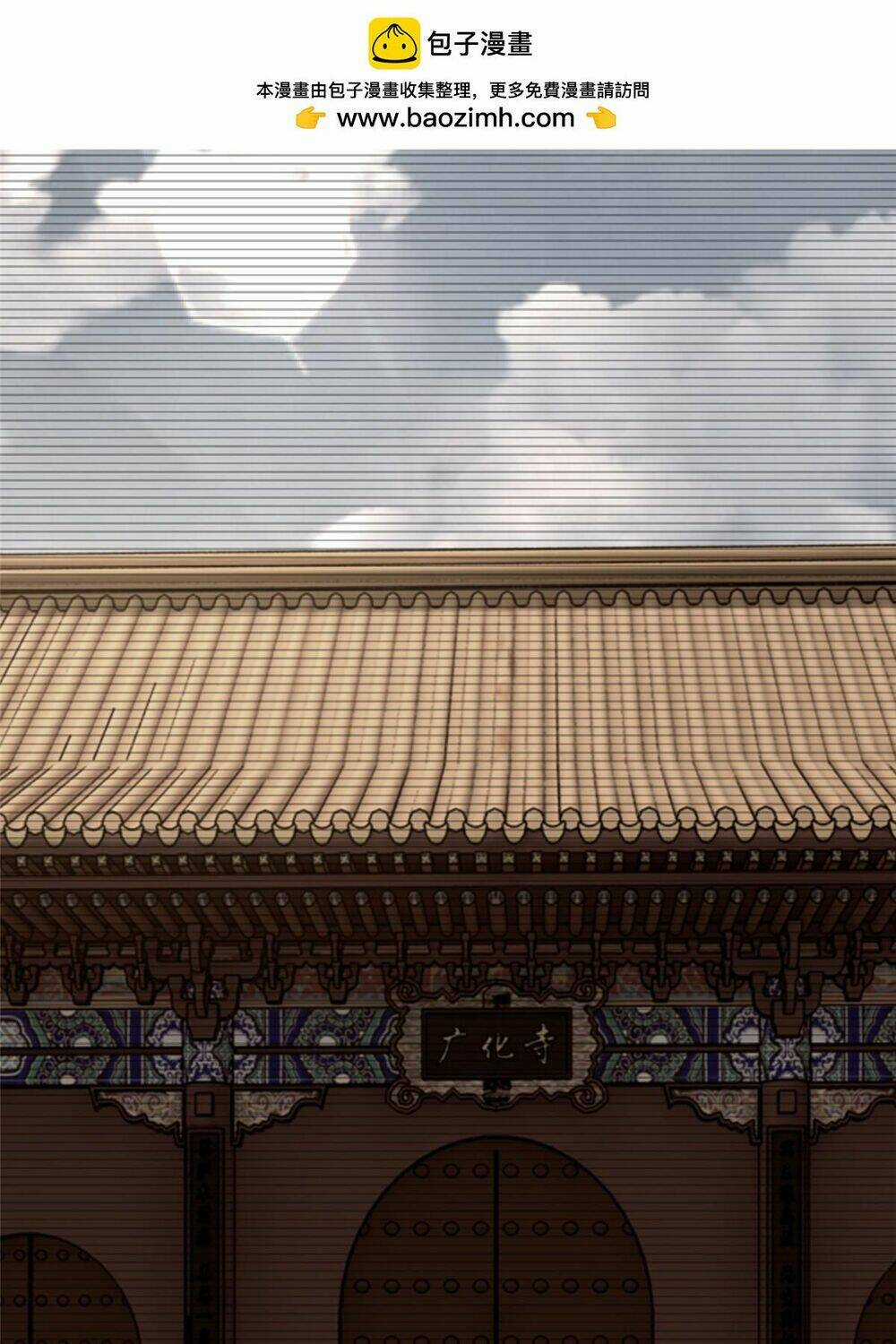 Người Đưa Thư Vô Hạn Chapter 291 trang 3