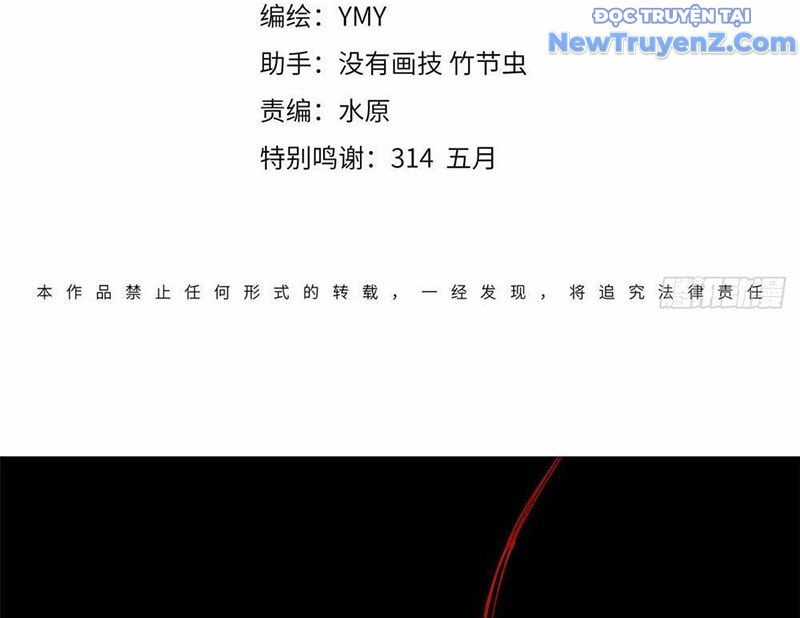 Người Giữ Cửa Vạn Giới Chapter 41 trang 4