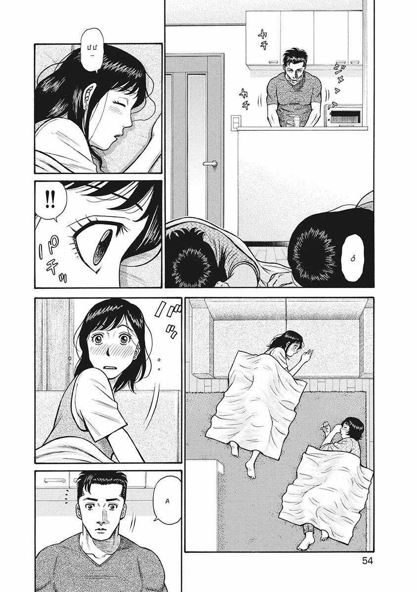 Người Hàng Xóm Chapter 2 trang 12