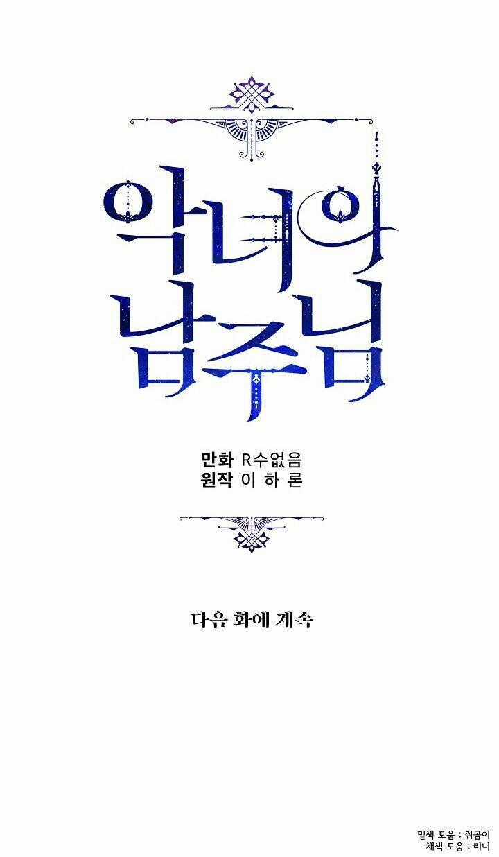 Người Hùng Của Ác Nữ Chapter 11 trang 74