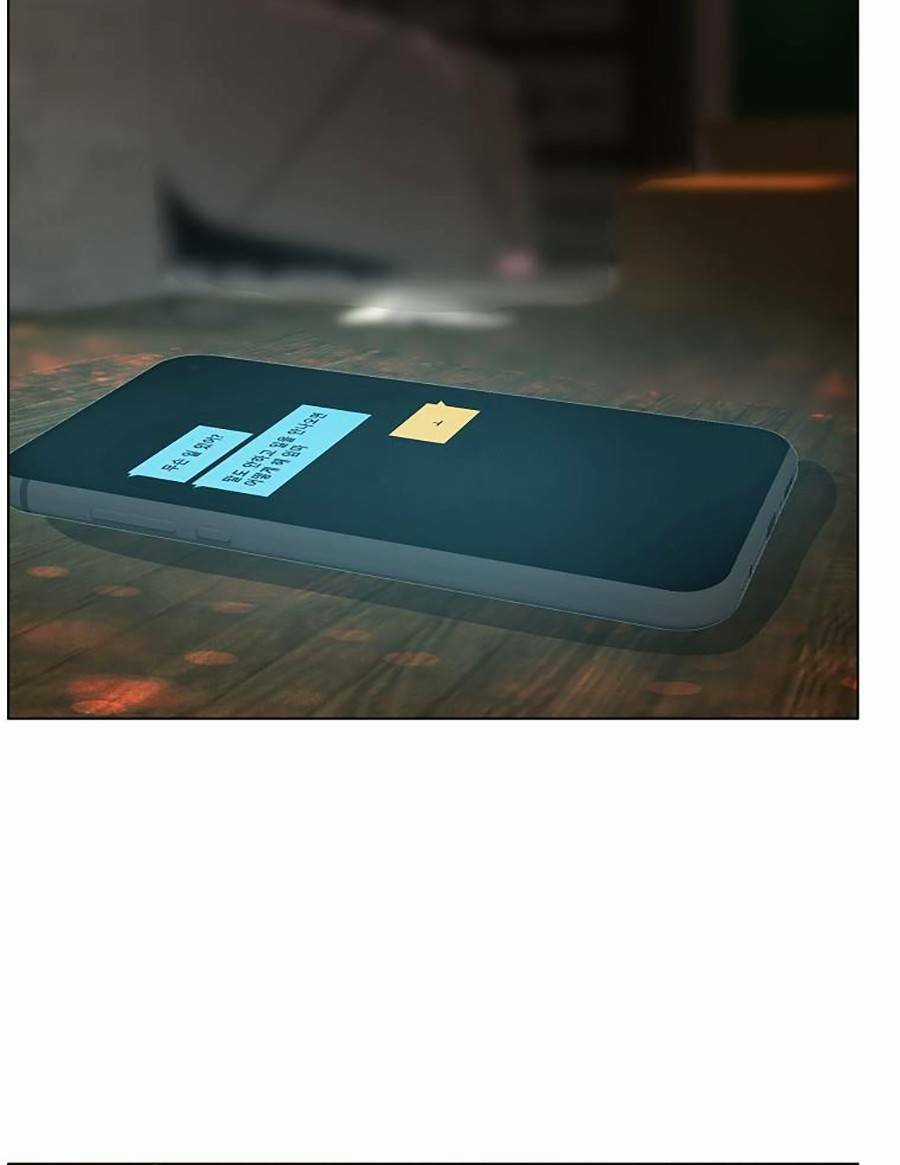 Người Hùng Thực Tế Ảo Chapter 1 trang 84