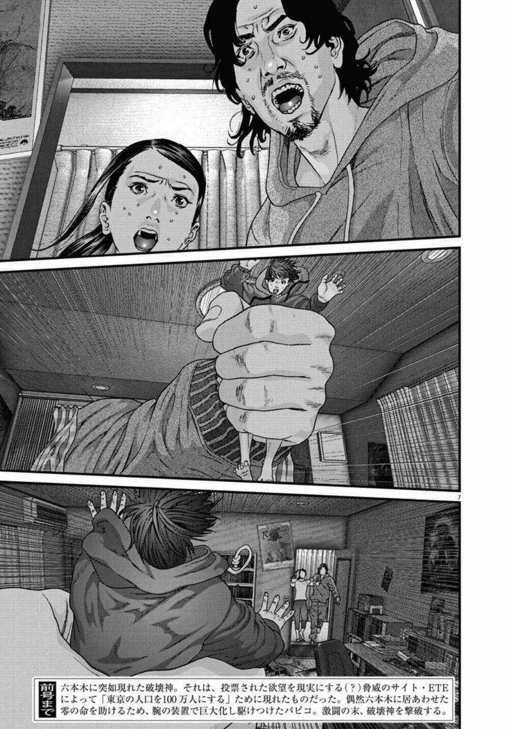 Người Khổng Lồ Chapter 29 trang 7