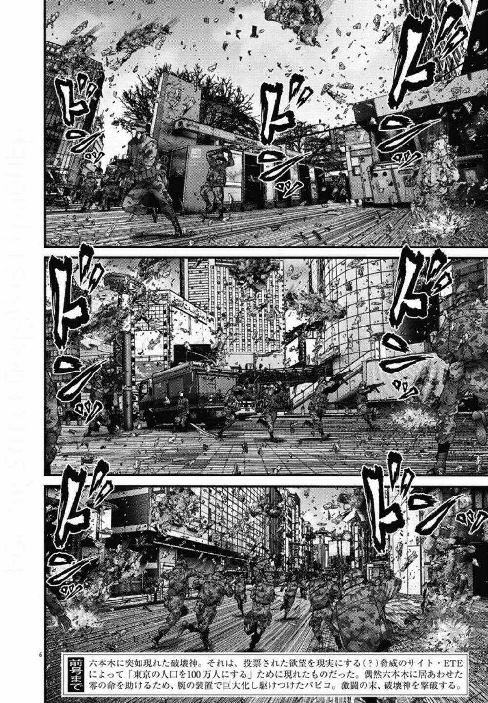 Người Khổng Lồ Chapter 30 trang 4