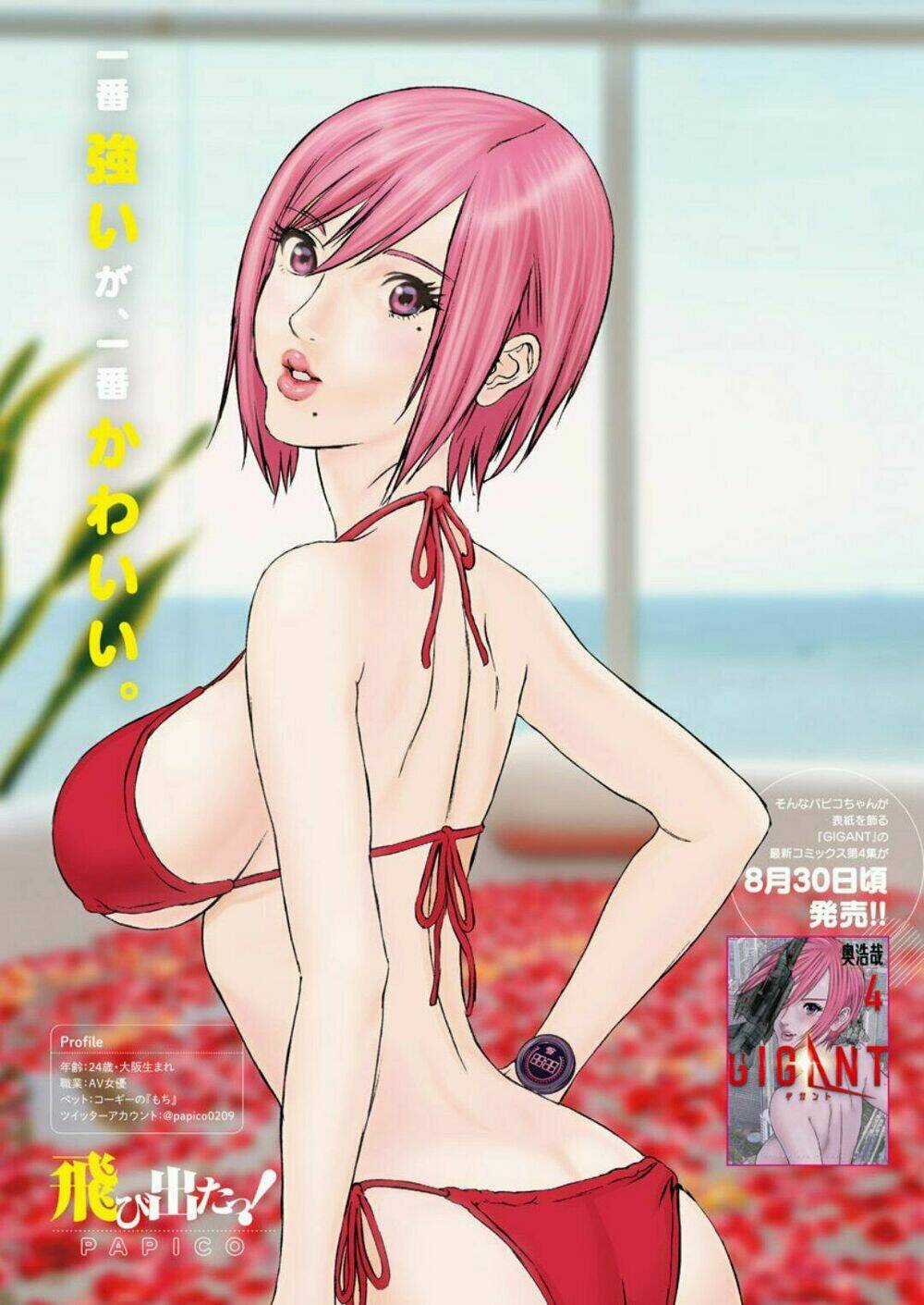 Người Khổng Lồ Chapter 39 trang 5