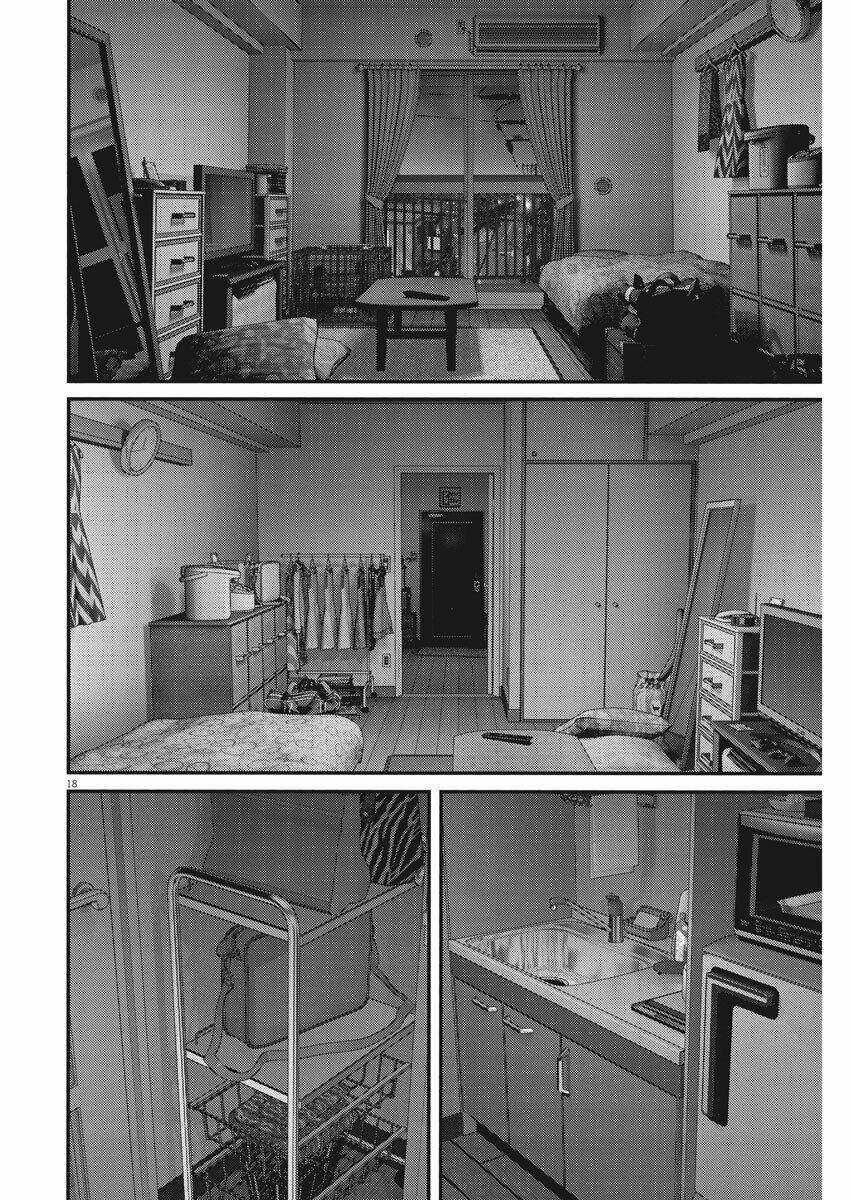 Người Khổng Lồ Chapter 56 trang 15