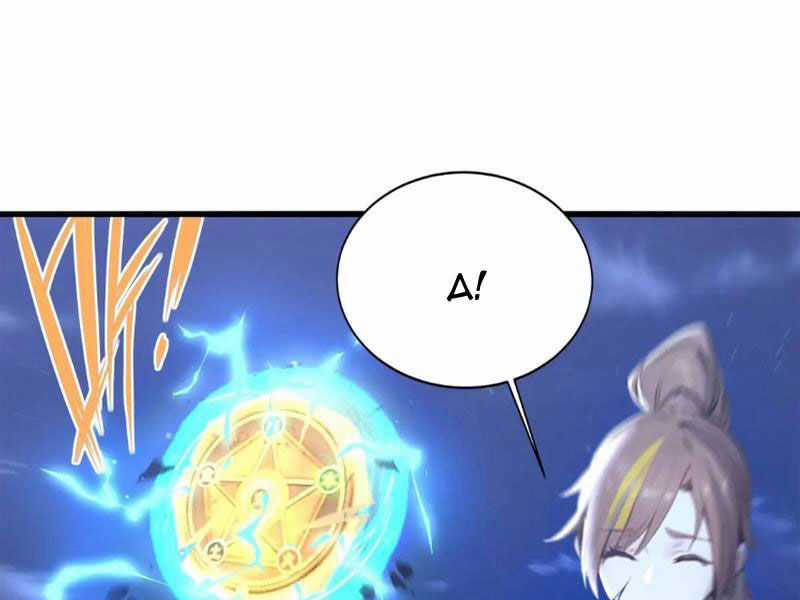 Ngươi Là Hạng Người Gì Cũng Dám Ở Tiên Giới Lên Mặt Với Ta? Chapter 45 trang 12
