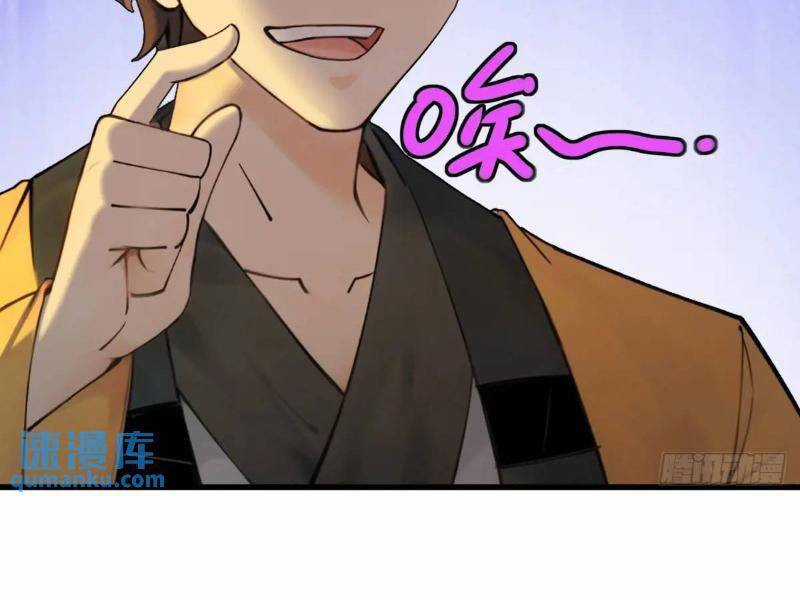 Ngươi Là Hạng Người Gì Cũng Dám Ở Tiên Giới Lên Mặt Với Ta? Chapter 56 trang 17