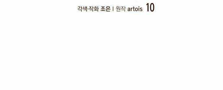 Người Lạ Trong Gương Chapter 10 trang 2