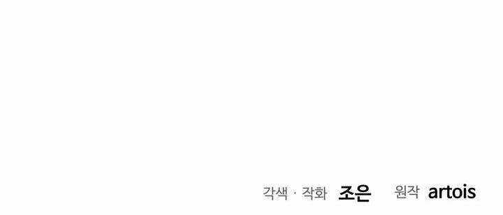 Người Lạ Trong Gương Chapter 10 trang 85