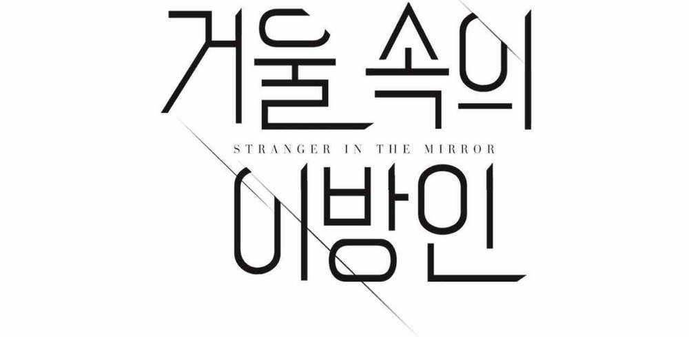 Người Lạ Trong Gương Chapter 11 trang 18