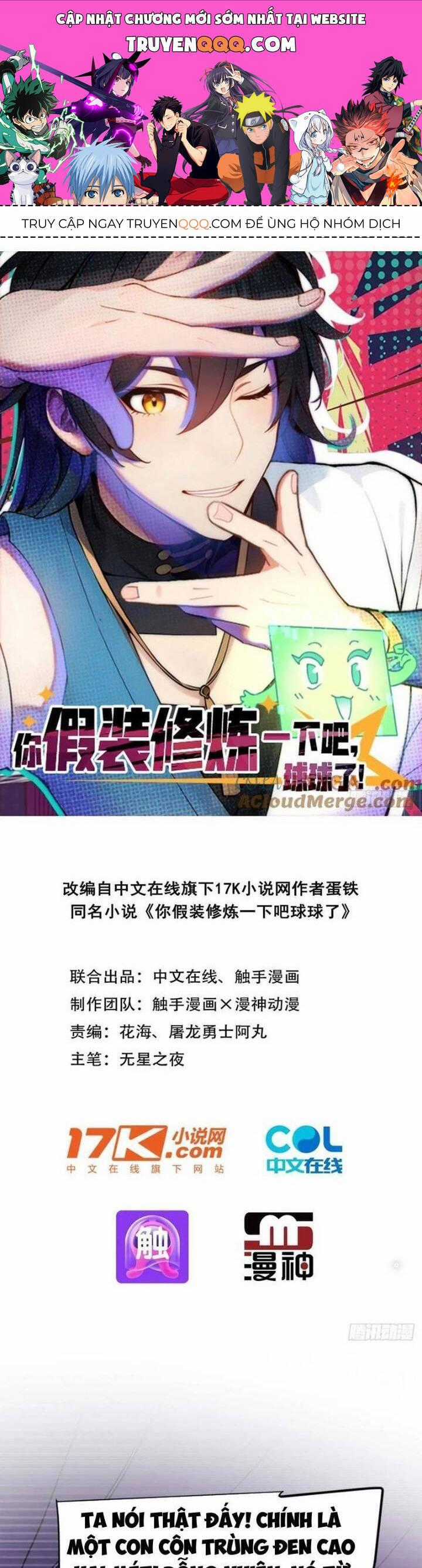 Ngươi Làm Bộ Tu Luyện Đi! Chương 62 trang 0