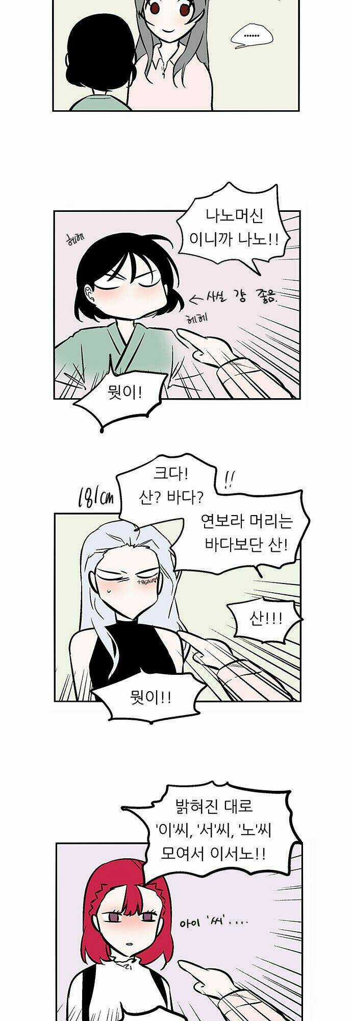 Người máy hủy diệt Chapter 146 trang 45