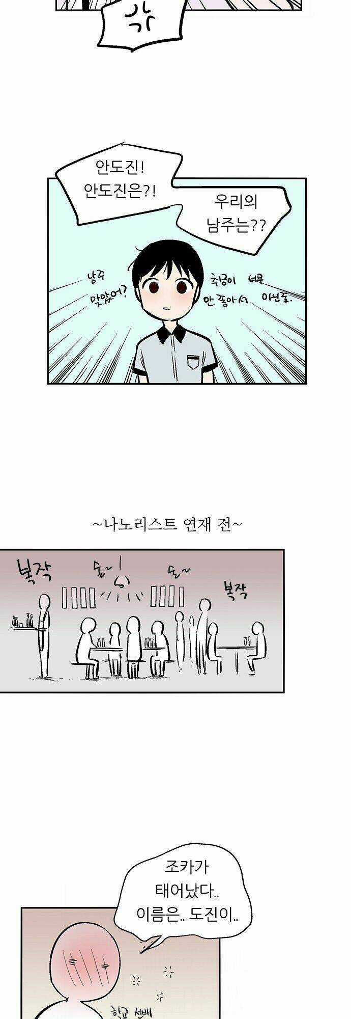 Người máy hủy diệt Chapter 146 trang 46