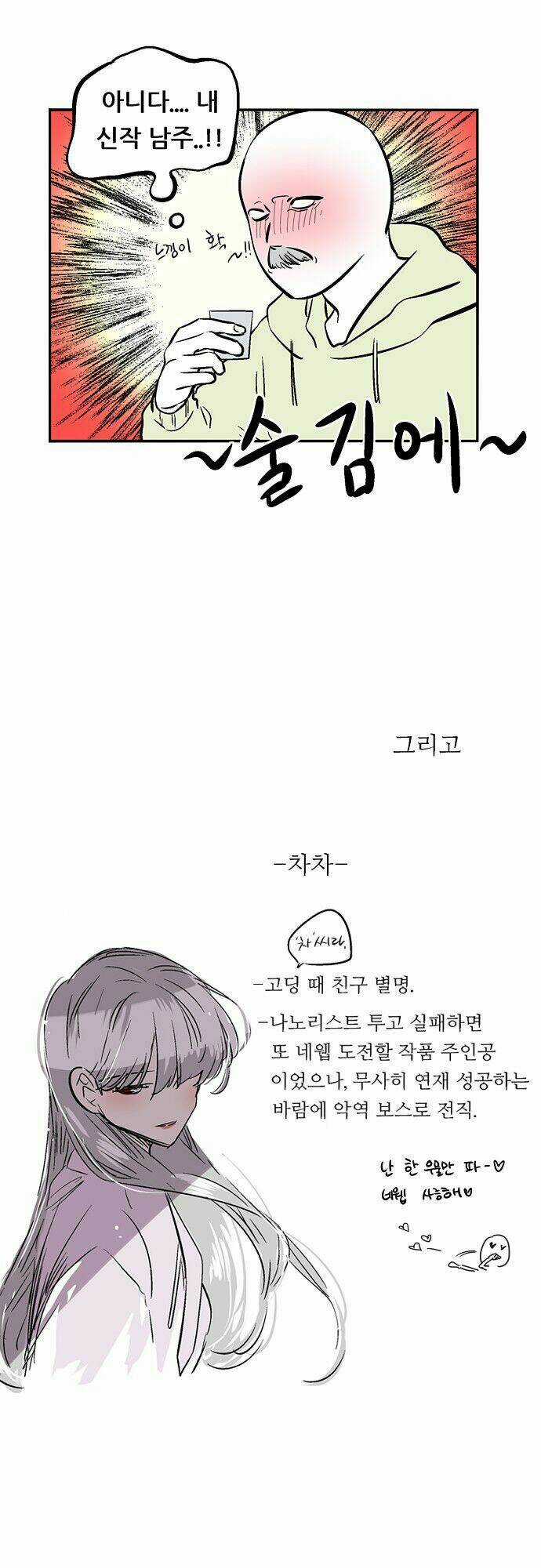 Người máy hủy diệt Chapter 146 trang 48