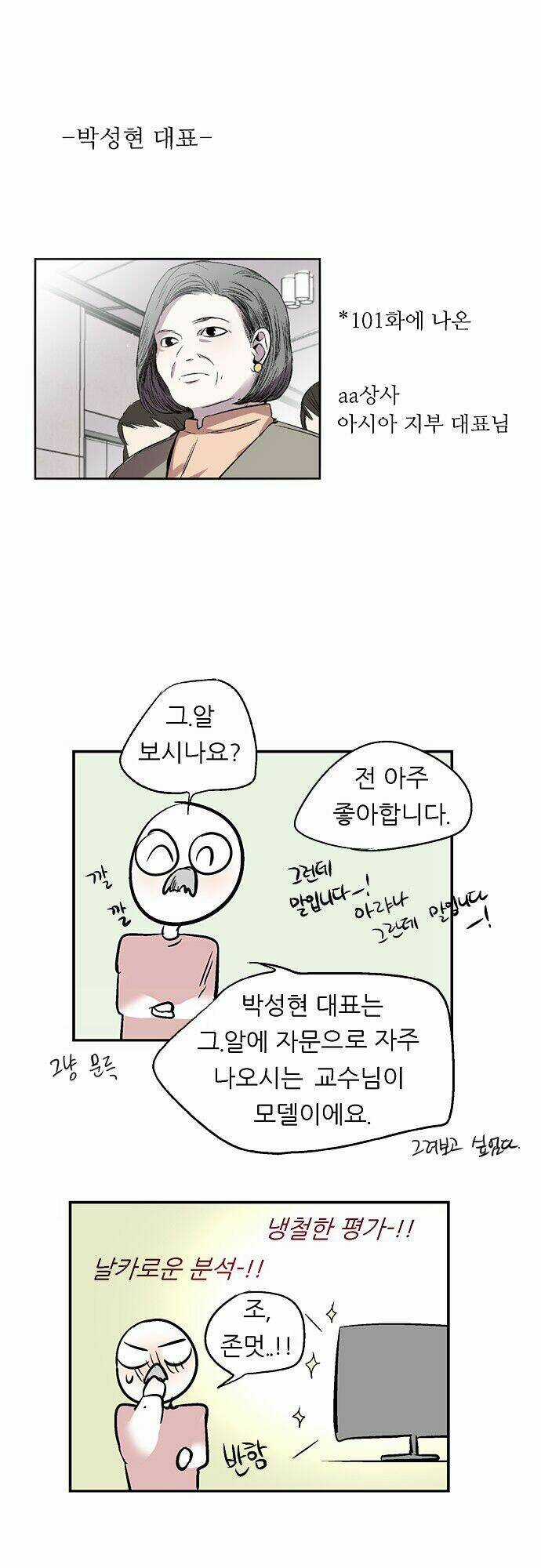 Người máy hủy diệt Chapter 146 trang 51
