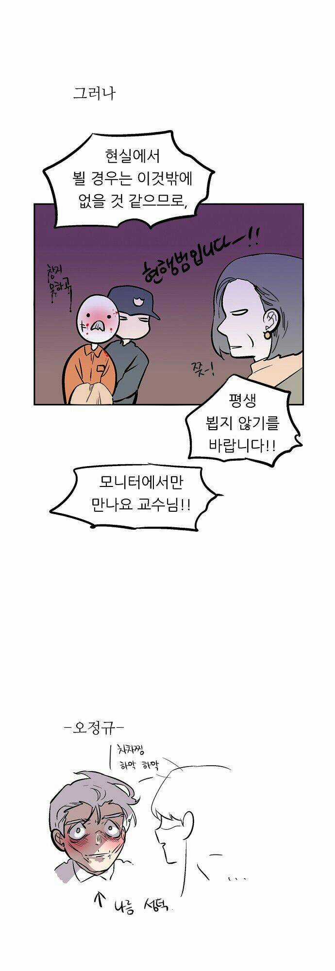 Người máy hủy diệt Chapter 146 trang 52