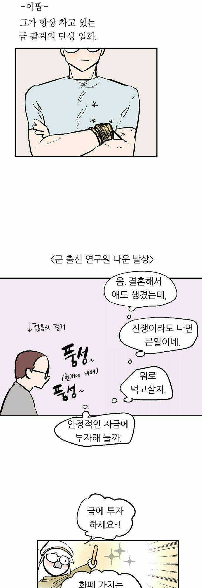 Người máy hủy diệt Chapter 146 trang 56