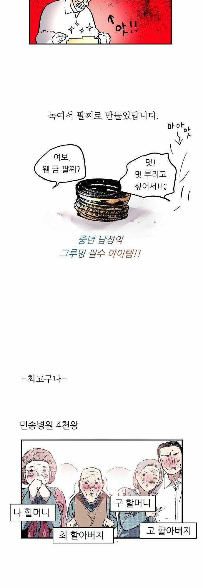 Người máy hủy diệt Chapter 146 trang 58