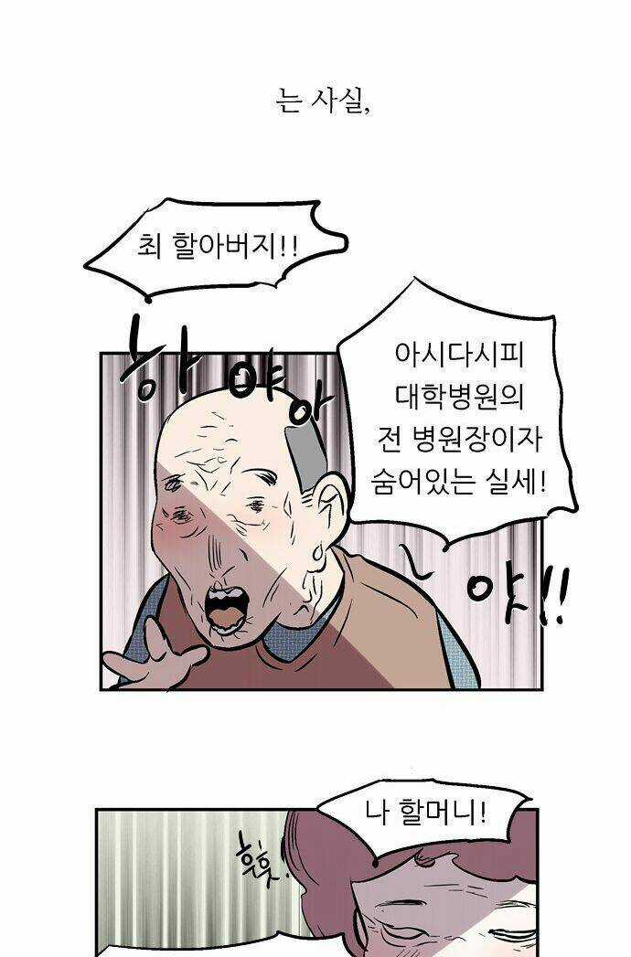 Người máy hủy diệt Chapter 146 trang 59