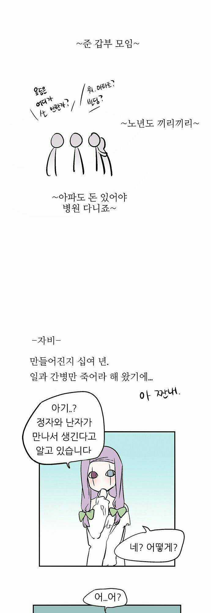 Người máy hủy diệt Chapter 146 trang 61