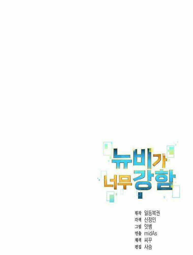 Người Mới Này Quá Mạnh Chapter 11 trang 123