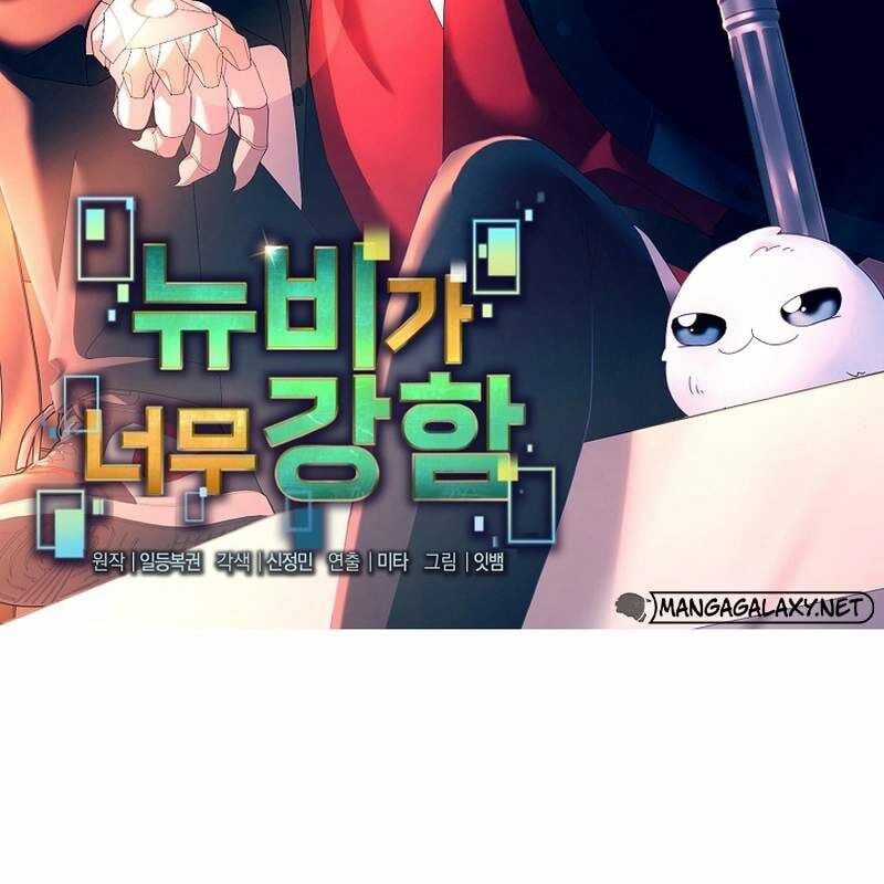 Người Mới Này Quá Mạnh Chapter 111 trang 7