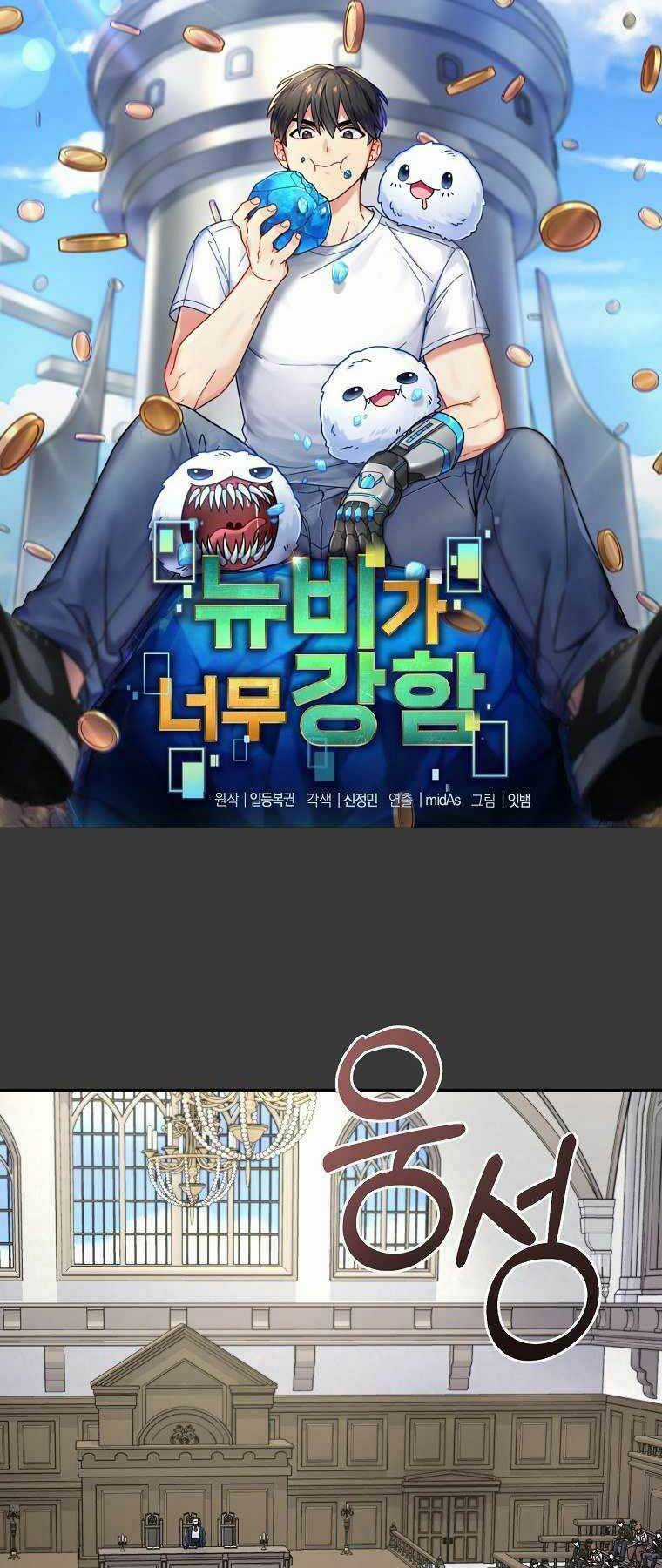 Người Mới Này Quá Mạnh Chapter 12 trang 18