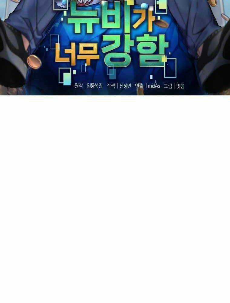 Người Mới Này Quá Mạnh Chapter 14 trang 18