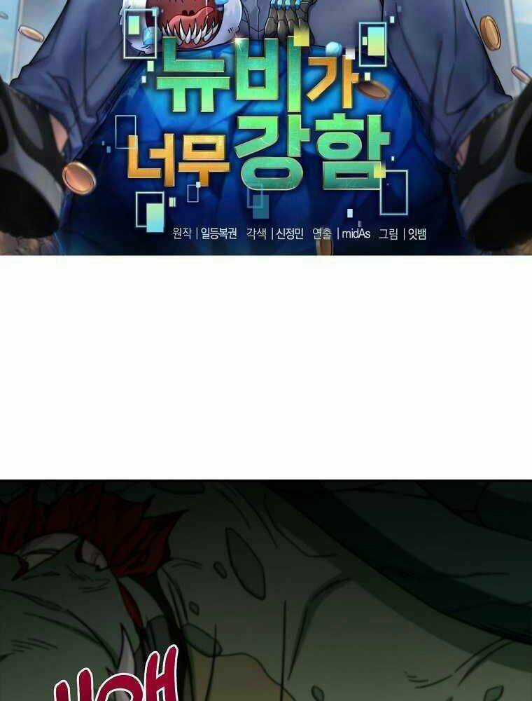 Người Mới Này Quá Mạnh Chapter 5 trang 7