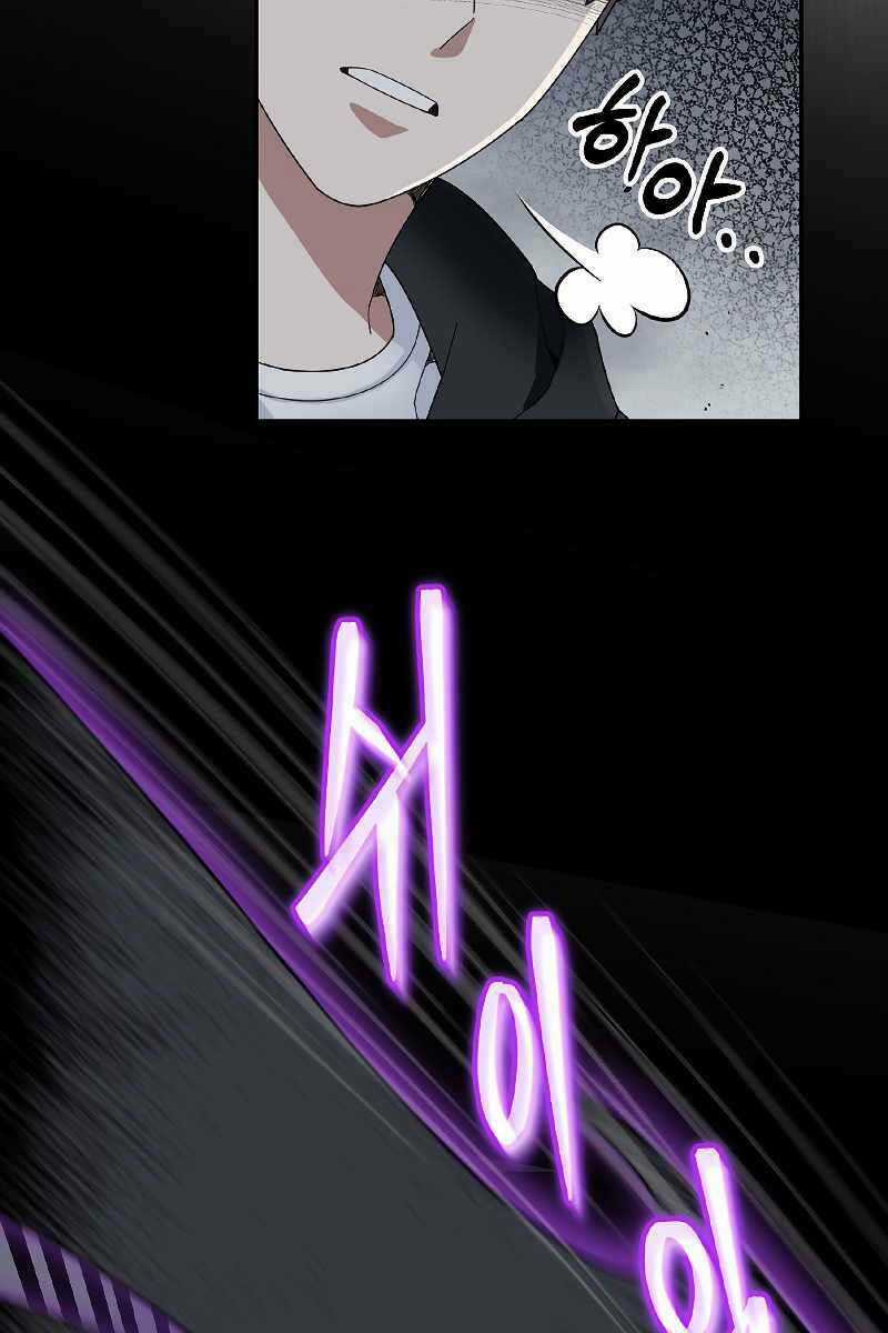 Người Mới Này Quá Mạnh Chapter 52 trang 27