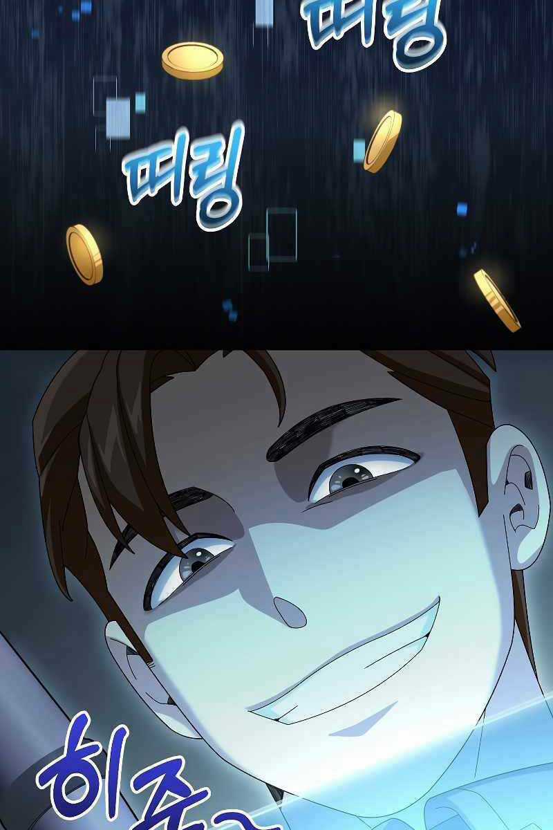 Người Mới Này Quá Mạnh Chapter 60 trang 83