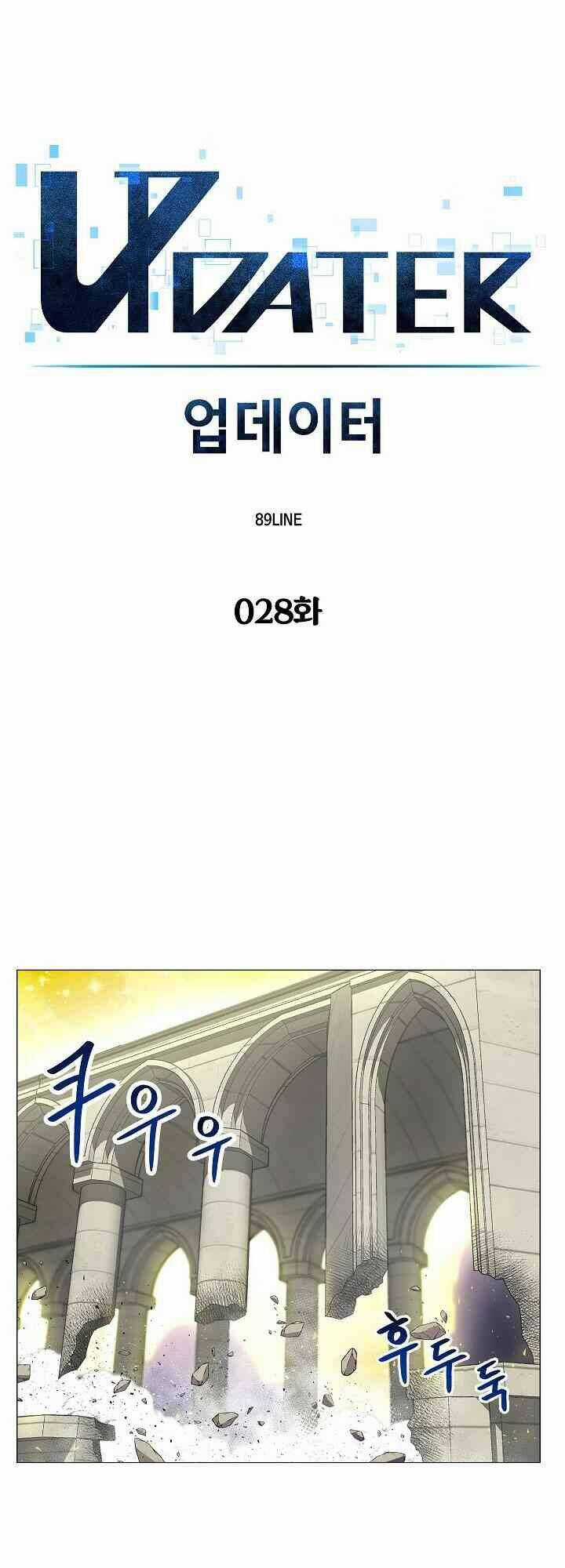 Người Nâng Cấp Chapter 28 trang 3