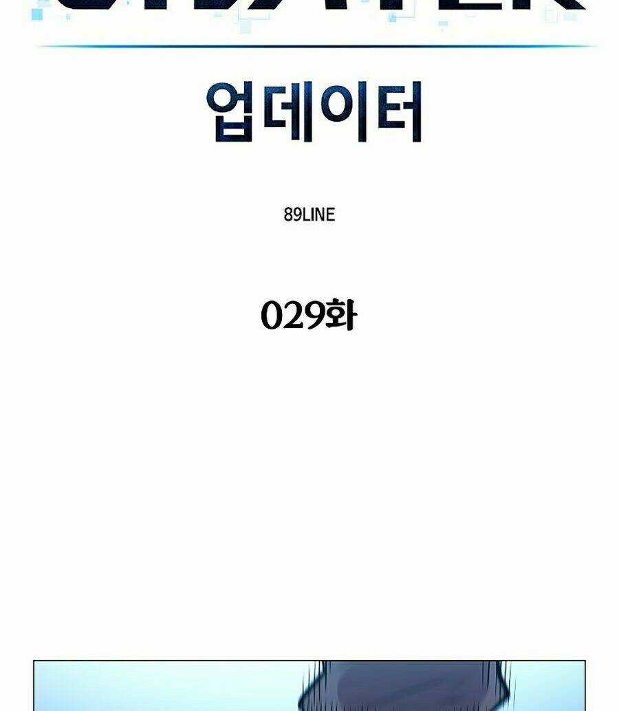 Người Nâng Cấp Chapter 29 trang 7