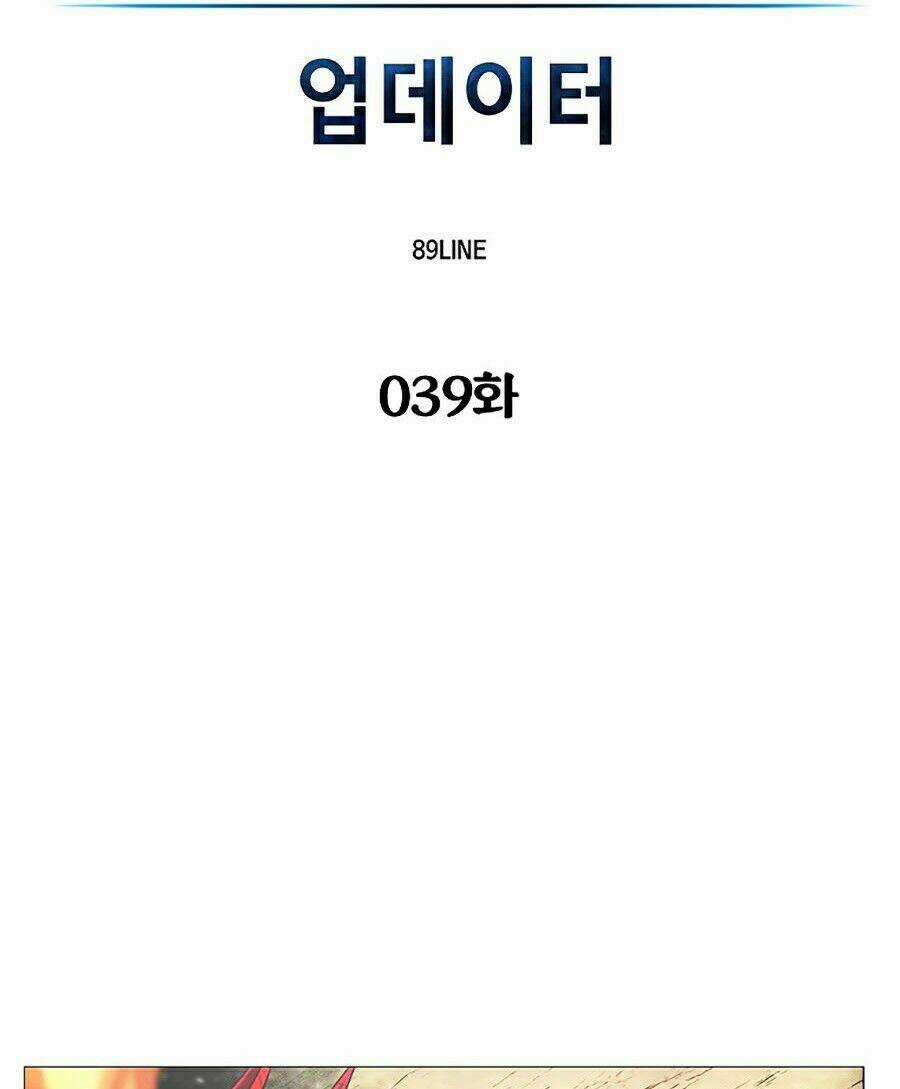 Người Nâng Cấp Chapter 39 trang 8