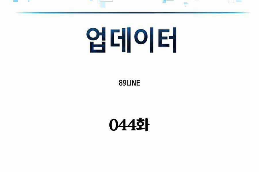 Người Nâng Cấp Chapter 44 trang 22