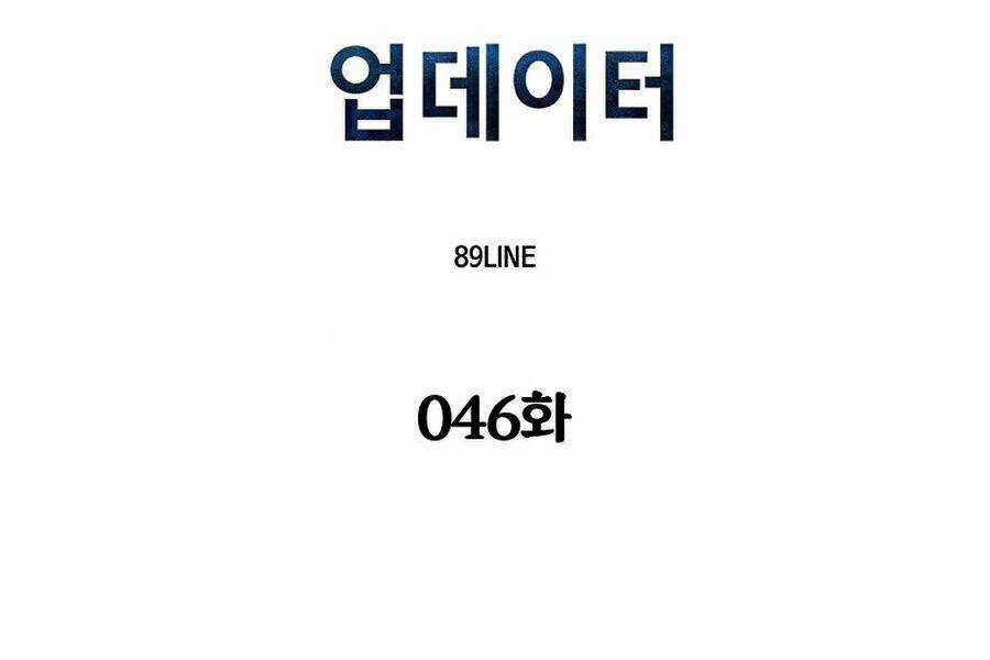 Người Nâng Cấp Chapter 46 trang 69