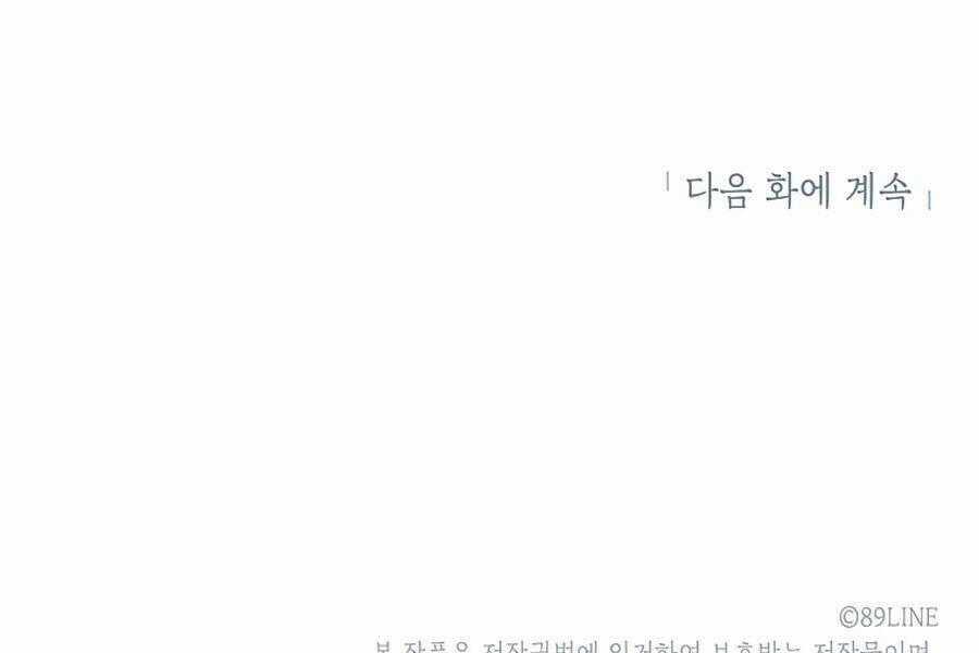 Người Nâng Cấp Chapter 48 trang 240