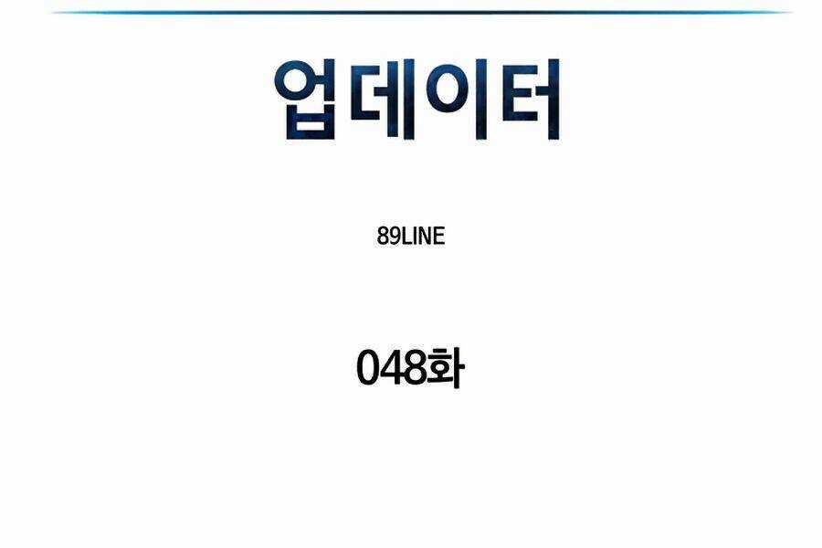 Người Nâng Cấp Chapter 48 trang 26