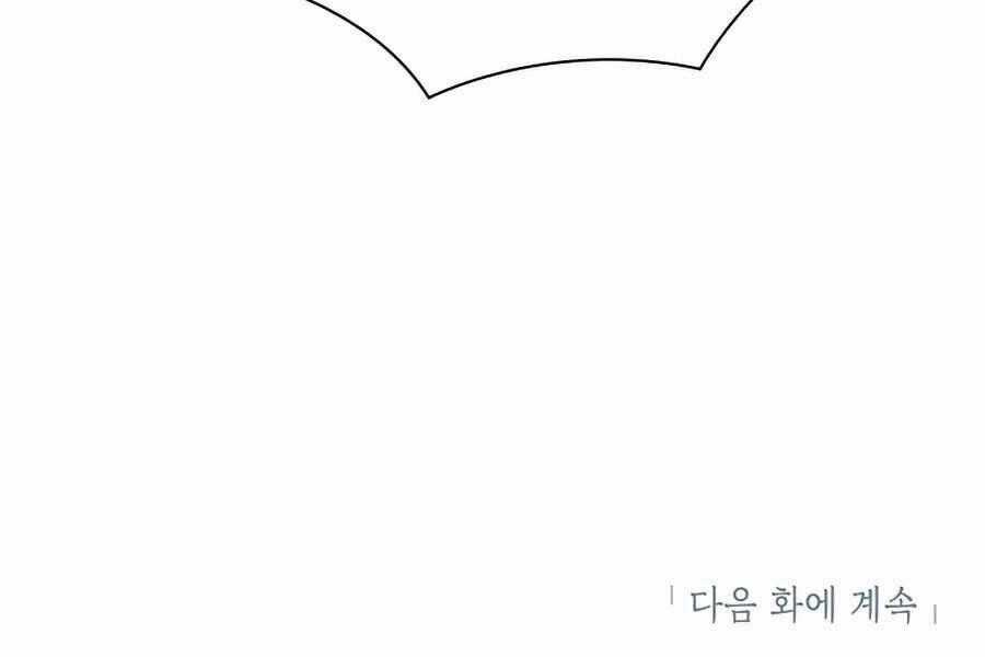 Người Nâng Cấp Chapter 50 trang 204