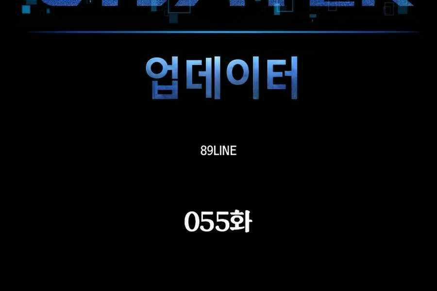 Người Nâng Cấp Chapter 55 trang 32