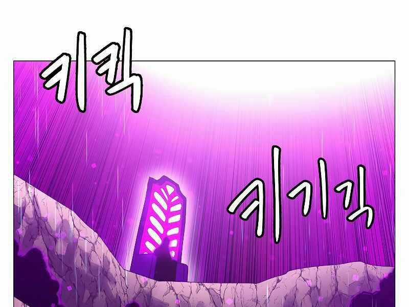 Người Nâng Cấp Chapter 62 trang 4