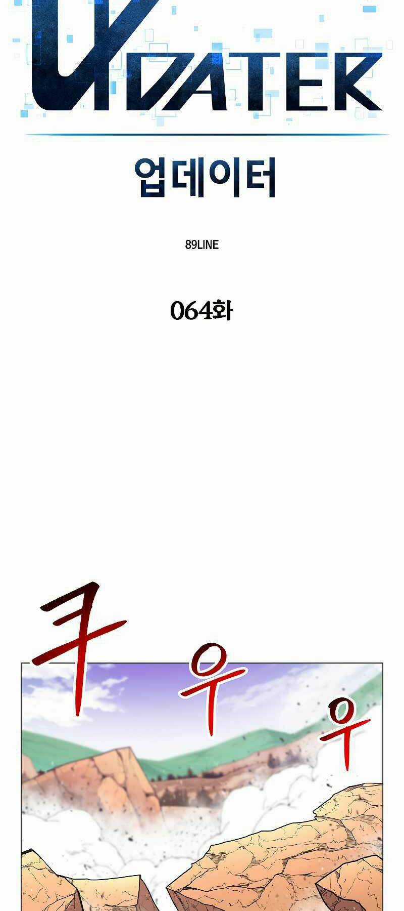 Người Nâng Cấp Chapter 64 trang 13