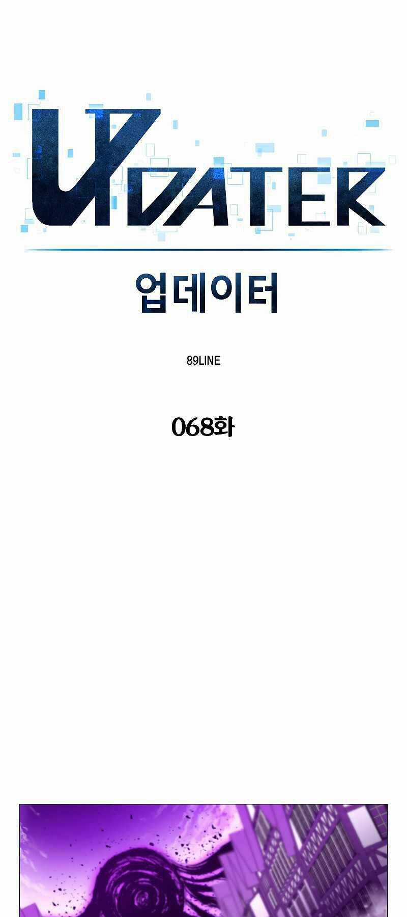 Người Nâng Cấp Chapter 68 trang 23