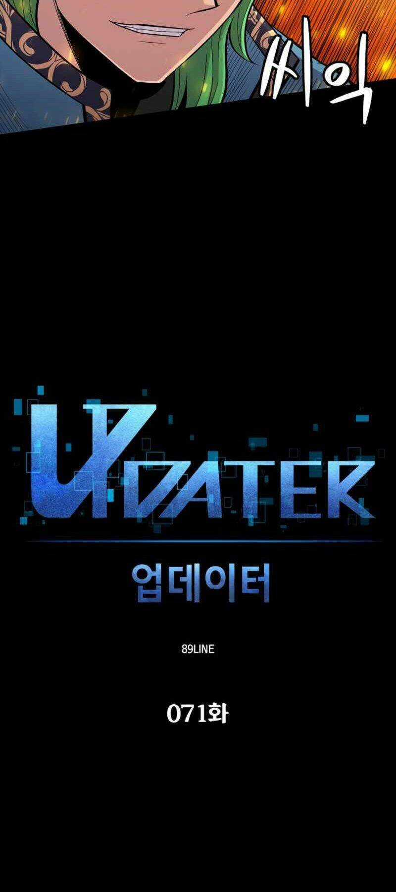 Người Nâng Cấp Chapter 71 trang 7