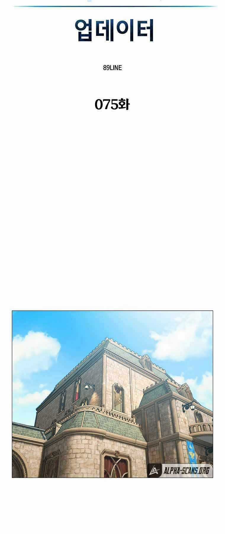 Người Nâng Cấp Chapter 75 trang 13