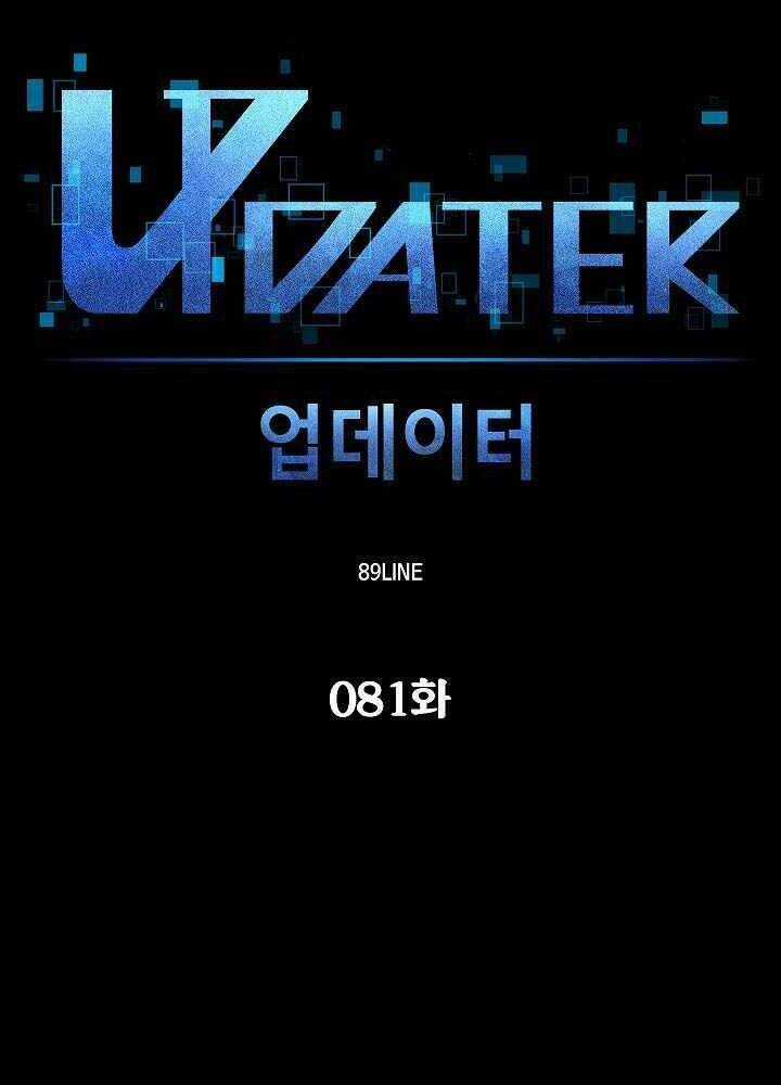 Người Nâng Cấp Chapter 81 trang 12