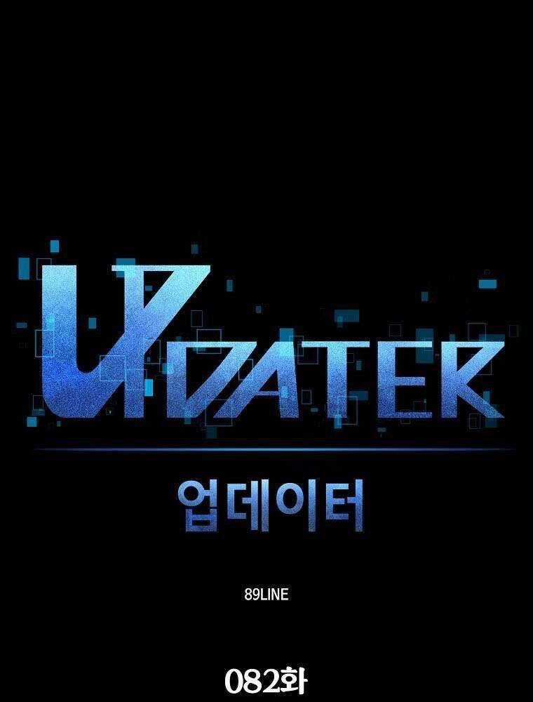 Người Nâng Cấp Chapter 82 trang 45