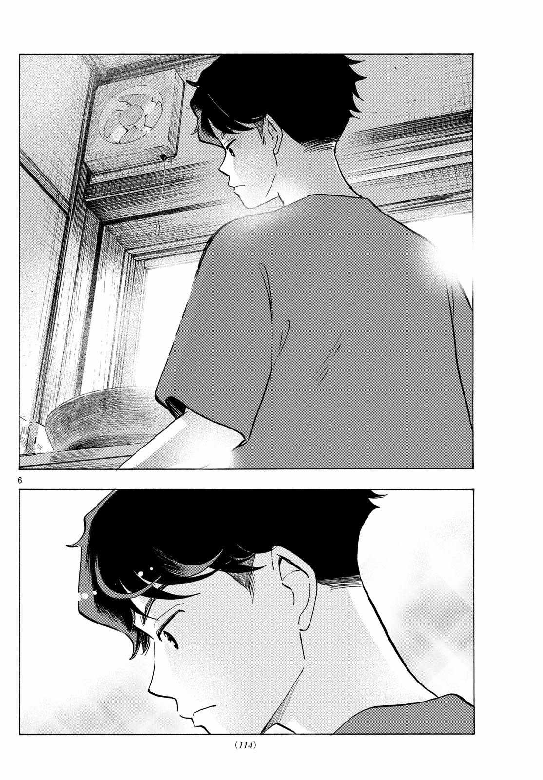 Người nấu bếp ở căn nhà Maiko Chapter 306 trang 5