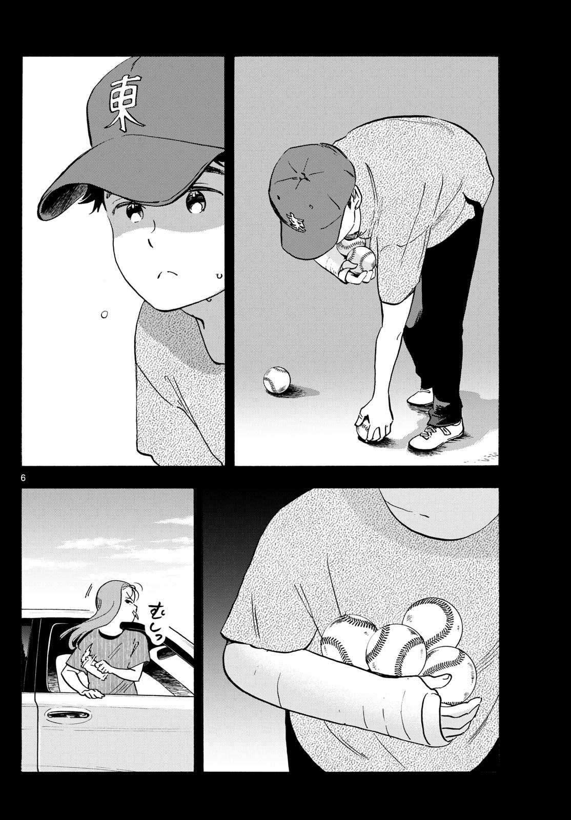 Người nấu bếp ở căn nhà Maiko Chapter 309 trang 5