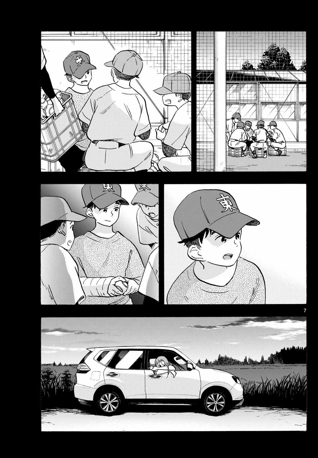 Người nấu bếp ở căn nhà Maiko Chapter 309 trang 6